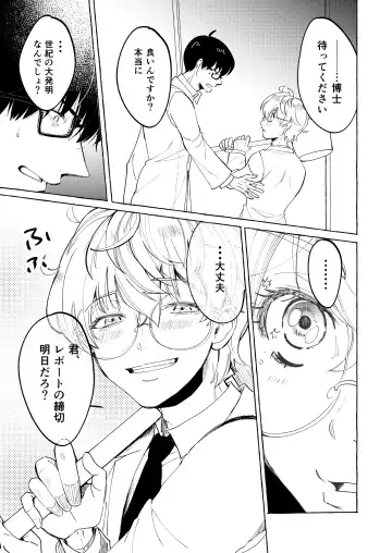 [Setsunai] Nakanaide yo, Shiroi-kun. Ch.1 Fhentai - Page 13