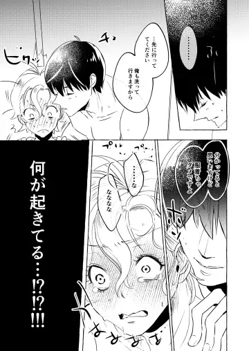 [Setsunai] Nakanaide yo, Shiroi-kun. Ch.1 Fhentai - Page 29