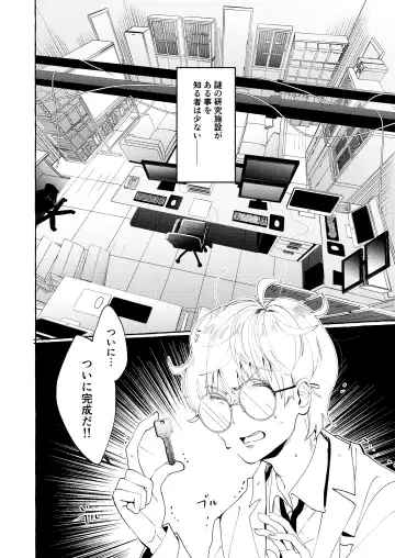 [Setsunai] Nakanaide yo, Shiroi-kun. Ch.1 Fhentai - Page 3