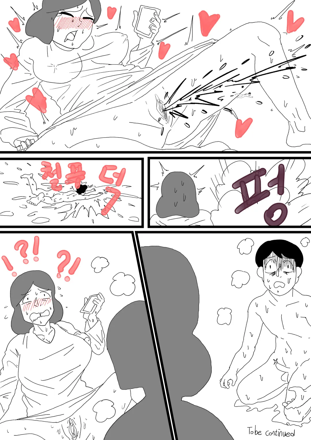 [Inside] Exploration of the mother's uterus Fhentai - Page 14