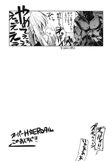 [Ishigaki Takashi - Maxima Azusa] Muv de Luv 2 Fhentai - Page 7