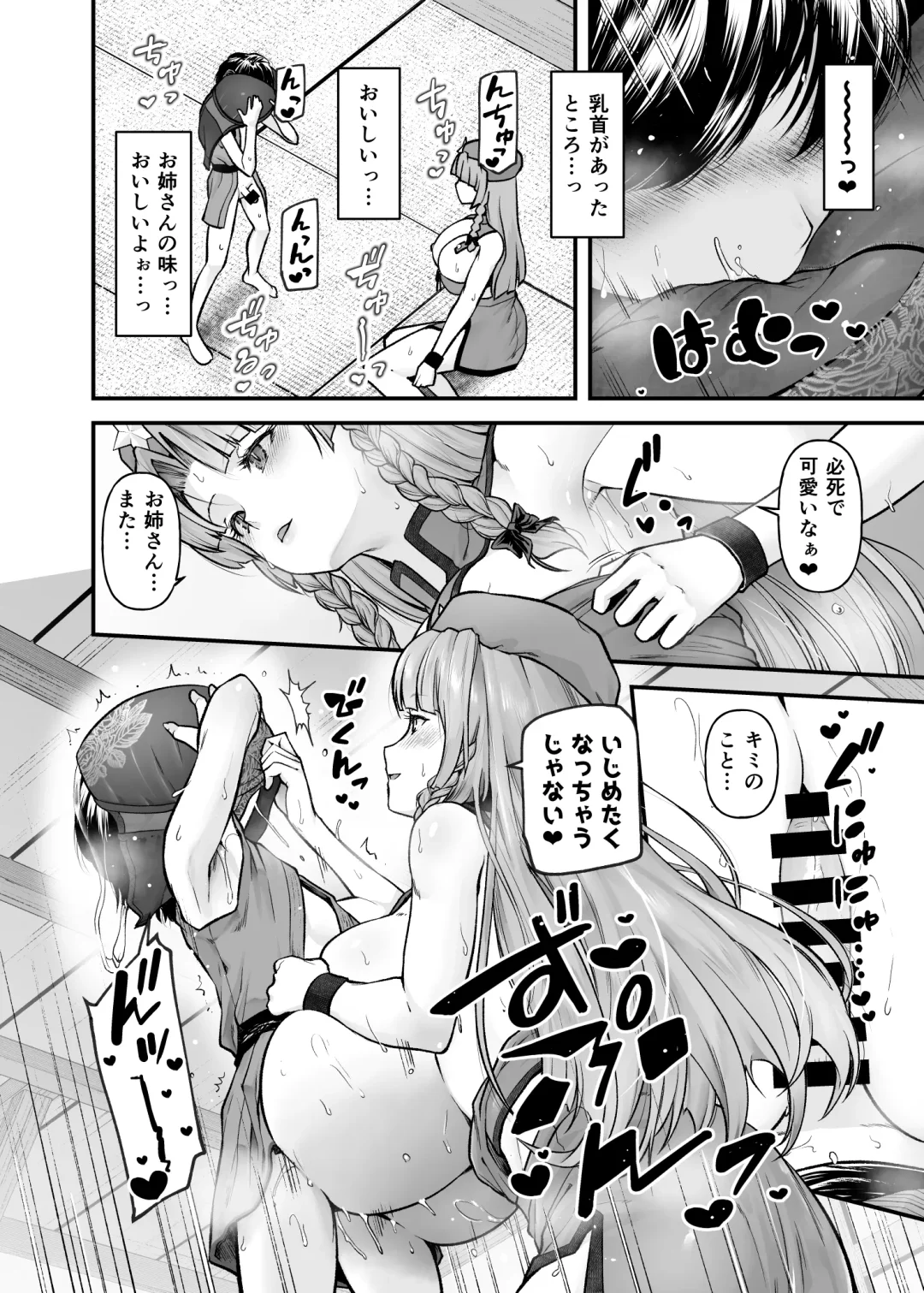 [Johnny] Monban no Onee-san no Asedaku Milk Oppai Fhentai - Page 19