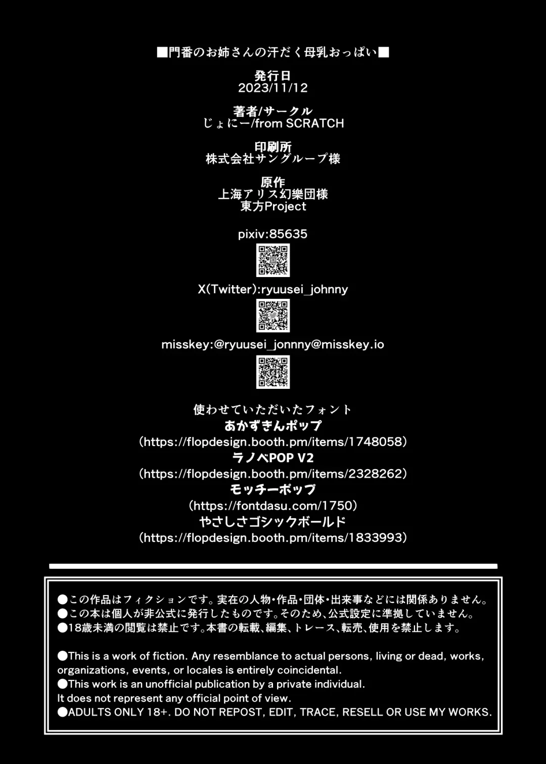 [Johnny] Monban no Onee-san no Asedaku Milk Oppai Fhentai - Page 39