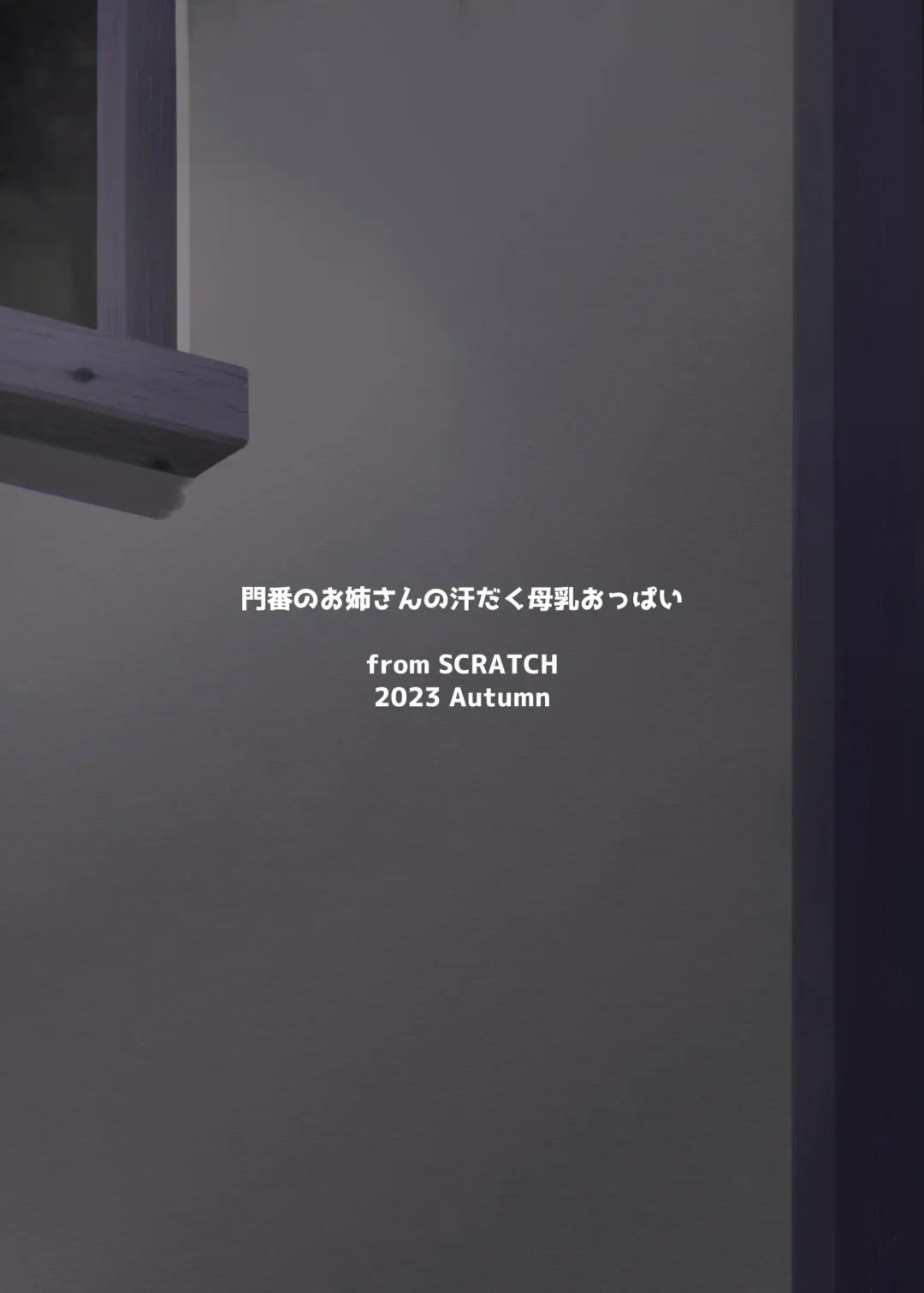 [Johnny] Monban no Onee-san no Asedaku Milk Oppai Fhentai - Page 40