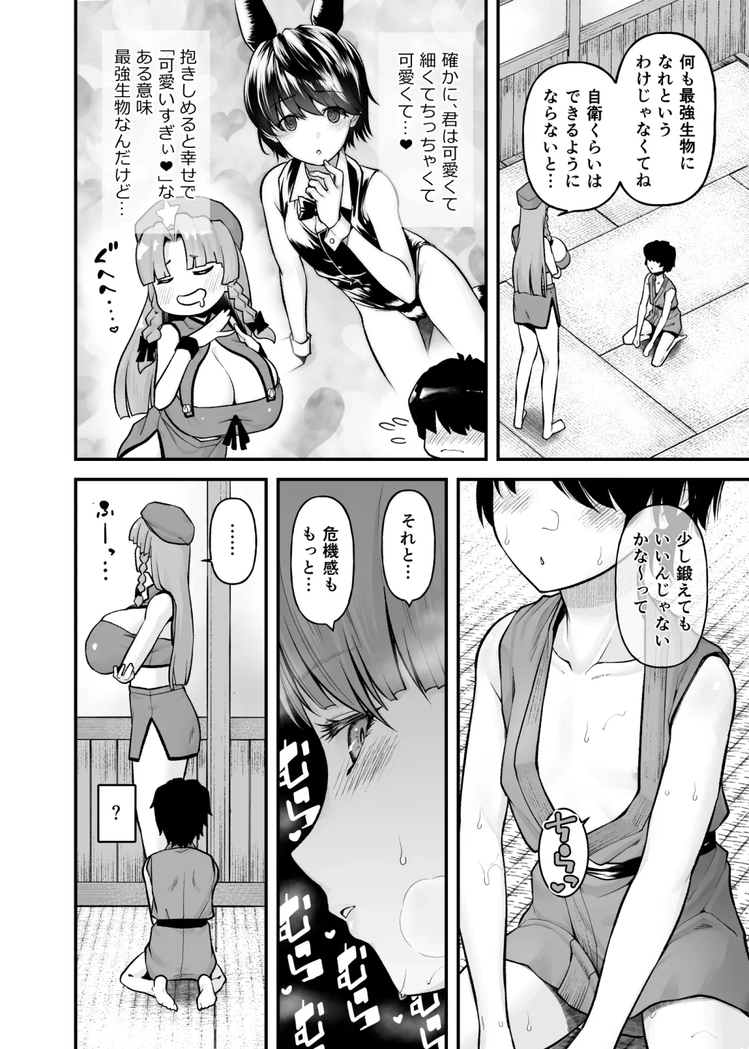 [Johnny] Monban no Onee-san no Asedaku Milk Oppai Fhentai - Page 7