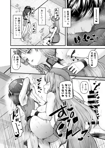 [Johnny] Monban no Onee-san no Asedaku Milk Oppai Fhentai - Page 19