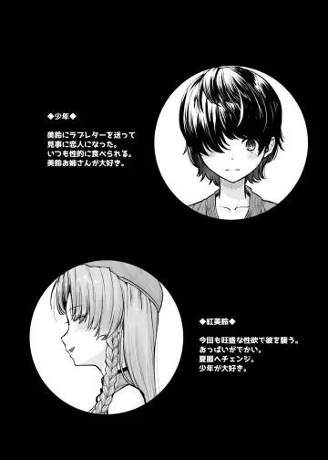 [Johnny] Monban no Onee-san no Asedaku Milk Oppai Fhentai - Page 3