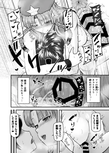 [Johnny] Monban no Onee-san no Asedaku Milk Oppai Fhentai - Page 35