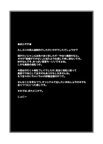 [Johnny] Monban no Onee-san no Asedaku Milk Oppai Fhentai - Page 38