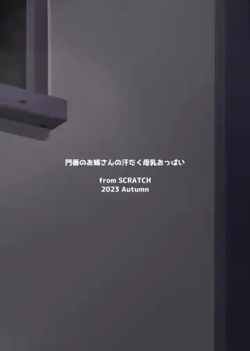 [Johnny] Monban no Onee-san no Asedaku Milk Oppai Fhentai - Page 40