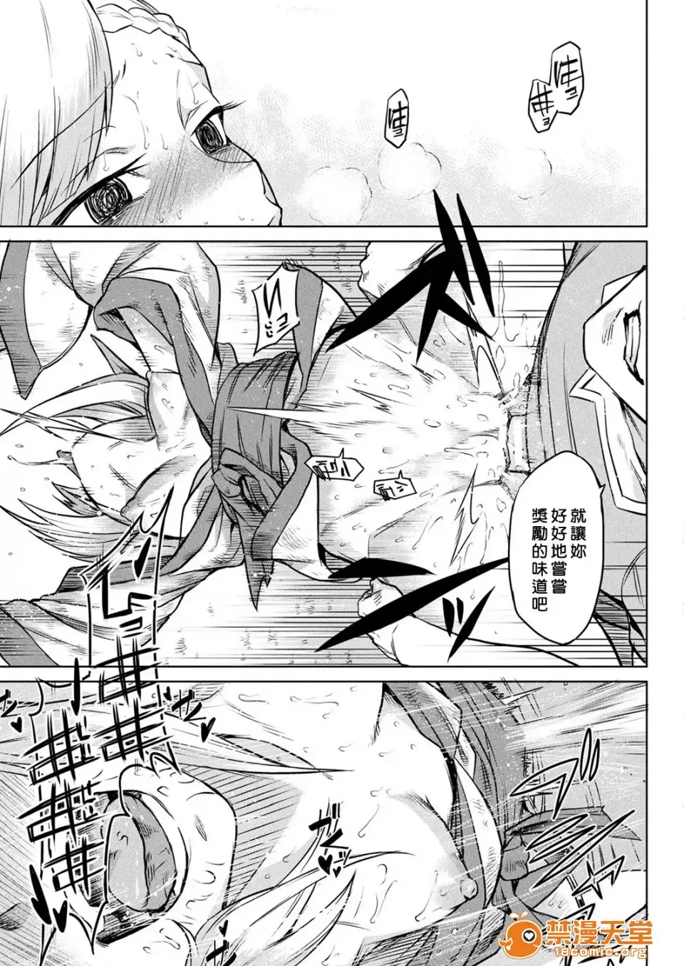 [Take] Ishu Kitan Fhentai - Page 112