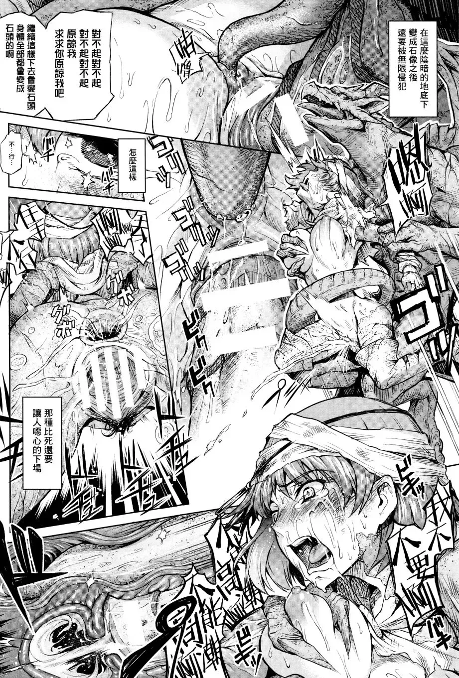 [Take] Ishu Kitan Fhentai - Page 139