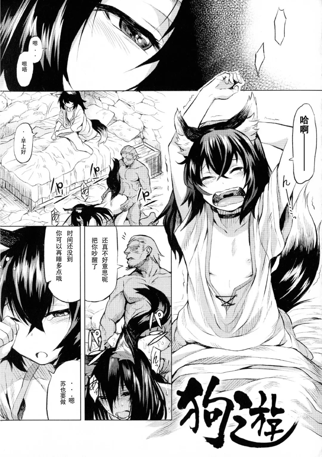 [Take] Ishu Kitan Fhentai - Page 170