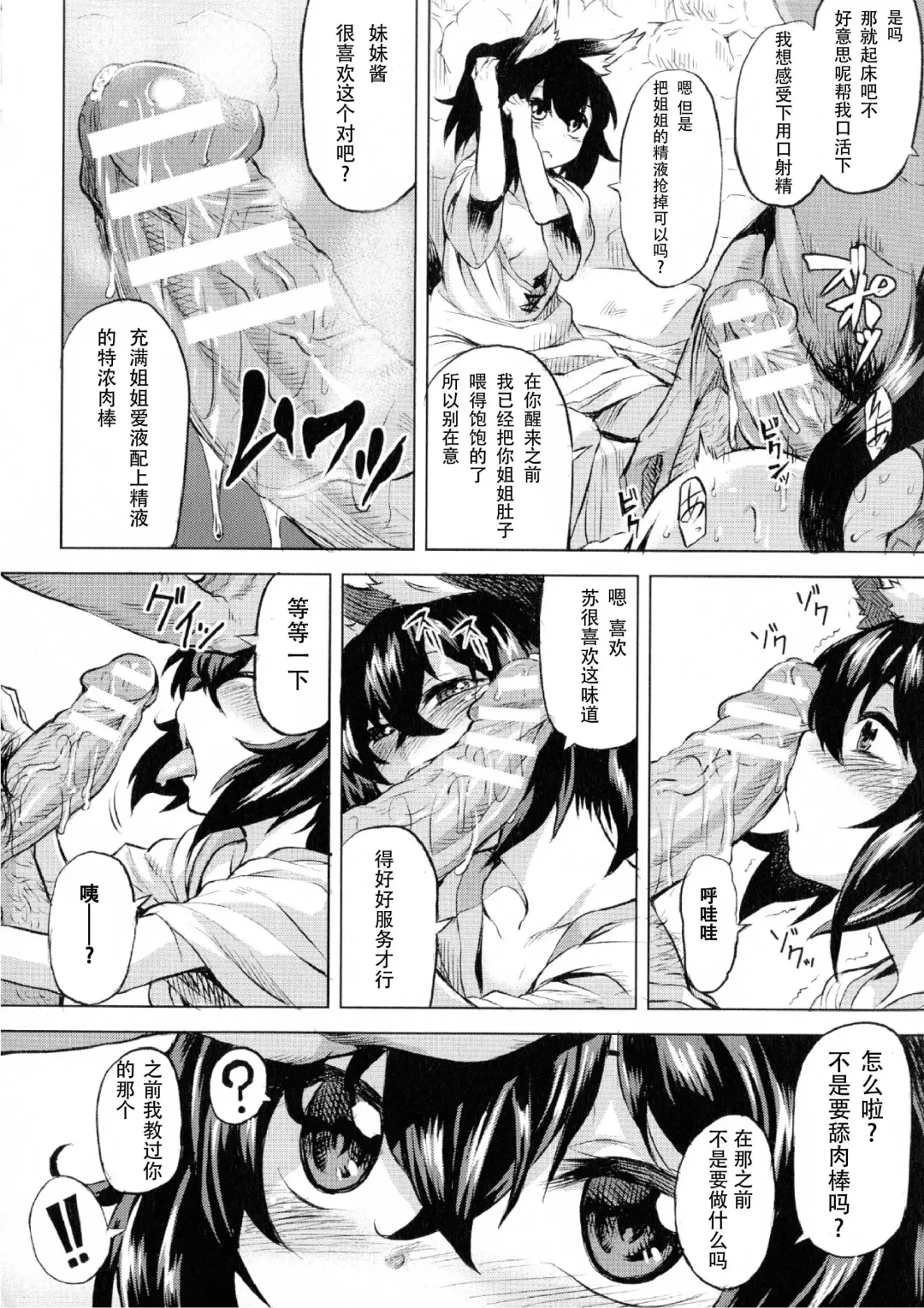 [Take] Ishu Kitan Fhentai - Page 171