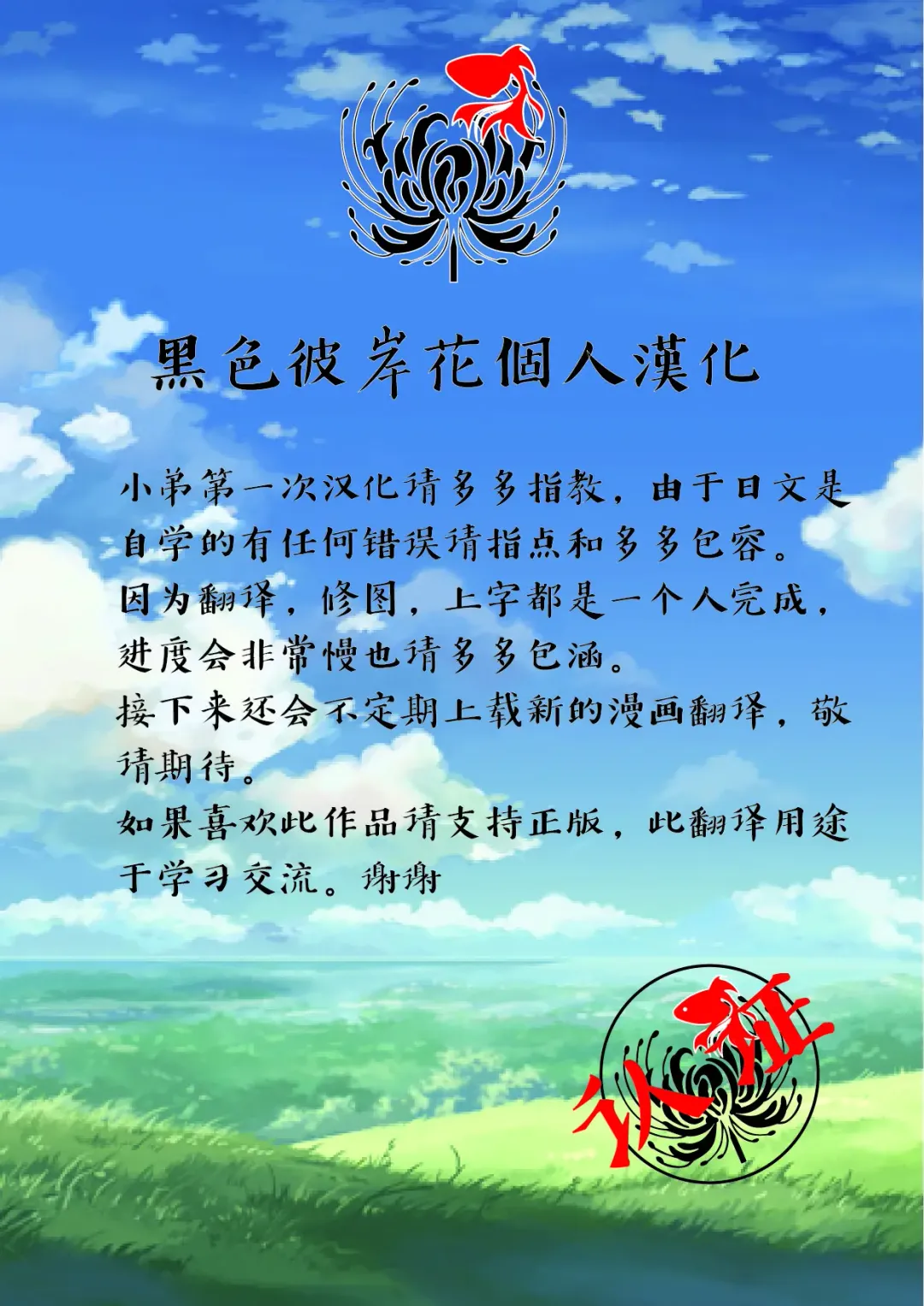 [Take] Ishu Kitan Fhentai - Page 180