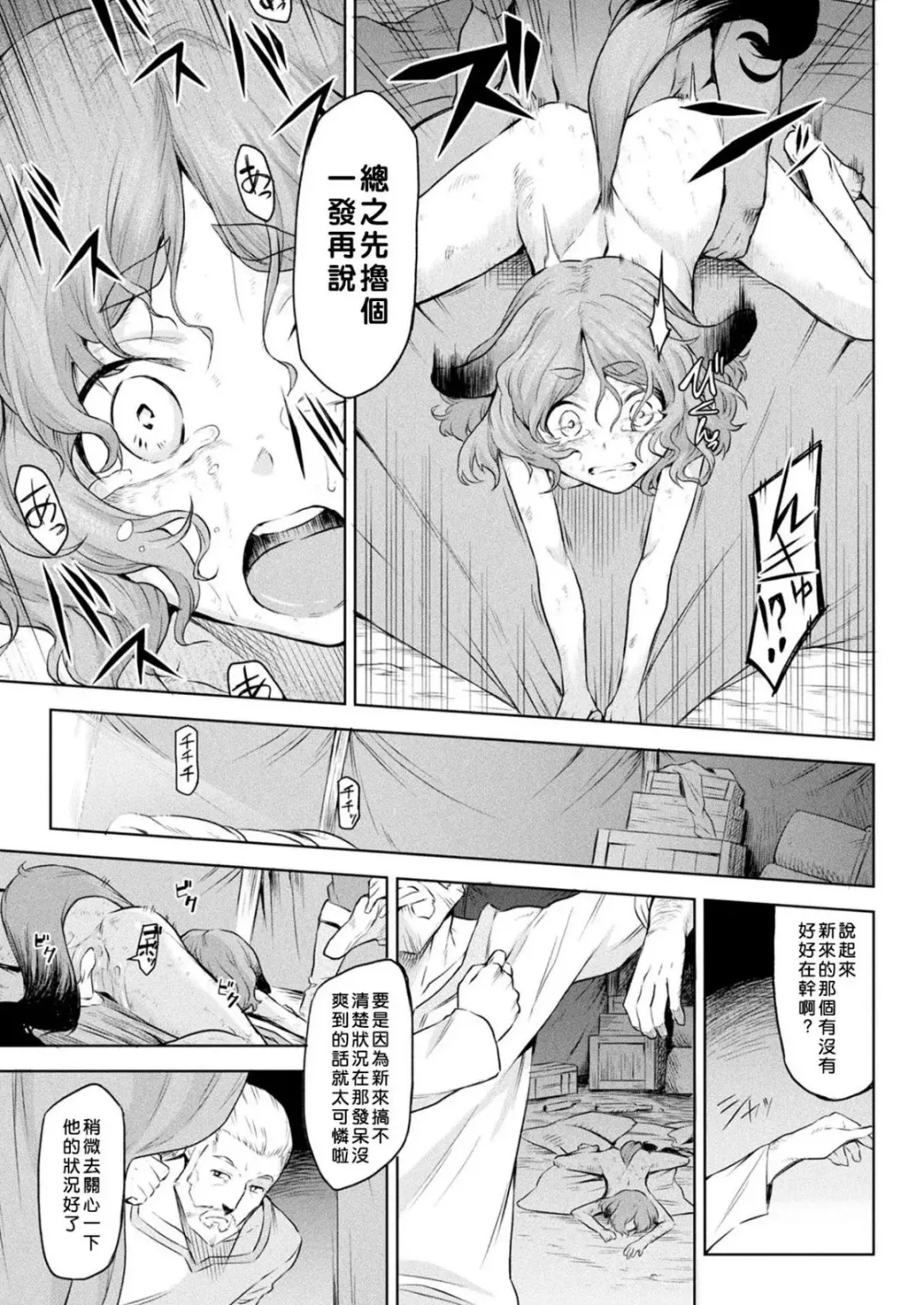 [Take] Ishu Kitan Fhentai - Page 34