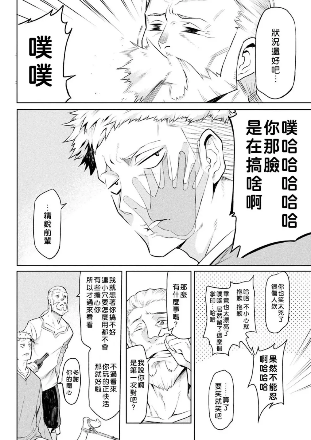 [Take] Ishu Kitan Fhentai - Page 39