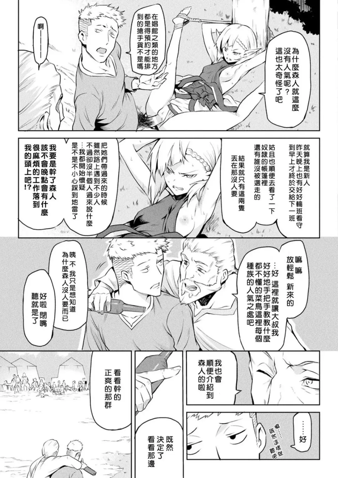 [Take] Ishu Kitan Fhentai - Page 42