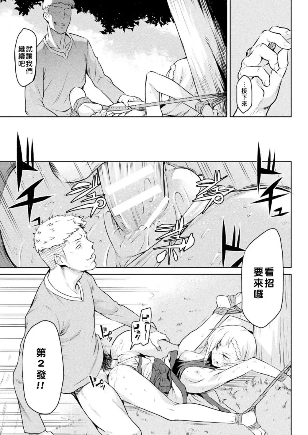 [Take] Ishu Kitan Fhentai - Page 52