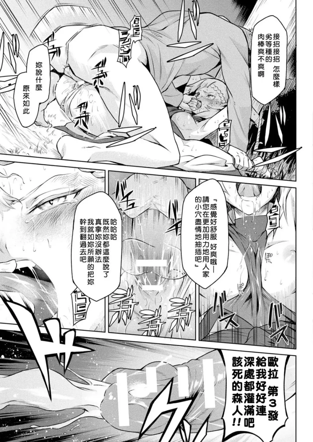 [Take] Ishu Kitan Fhentai - Page 56