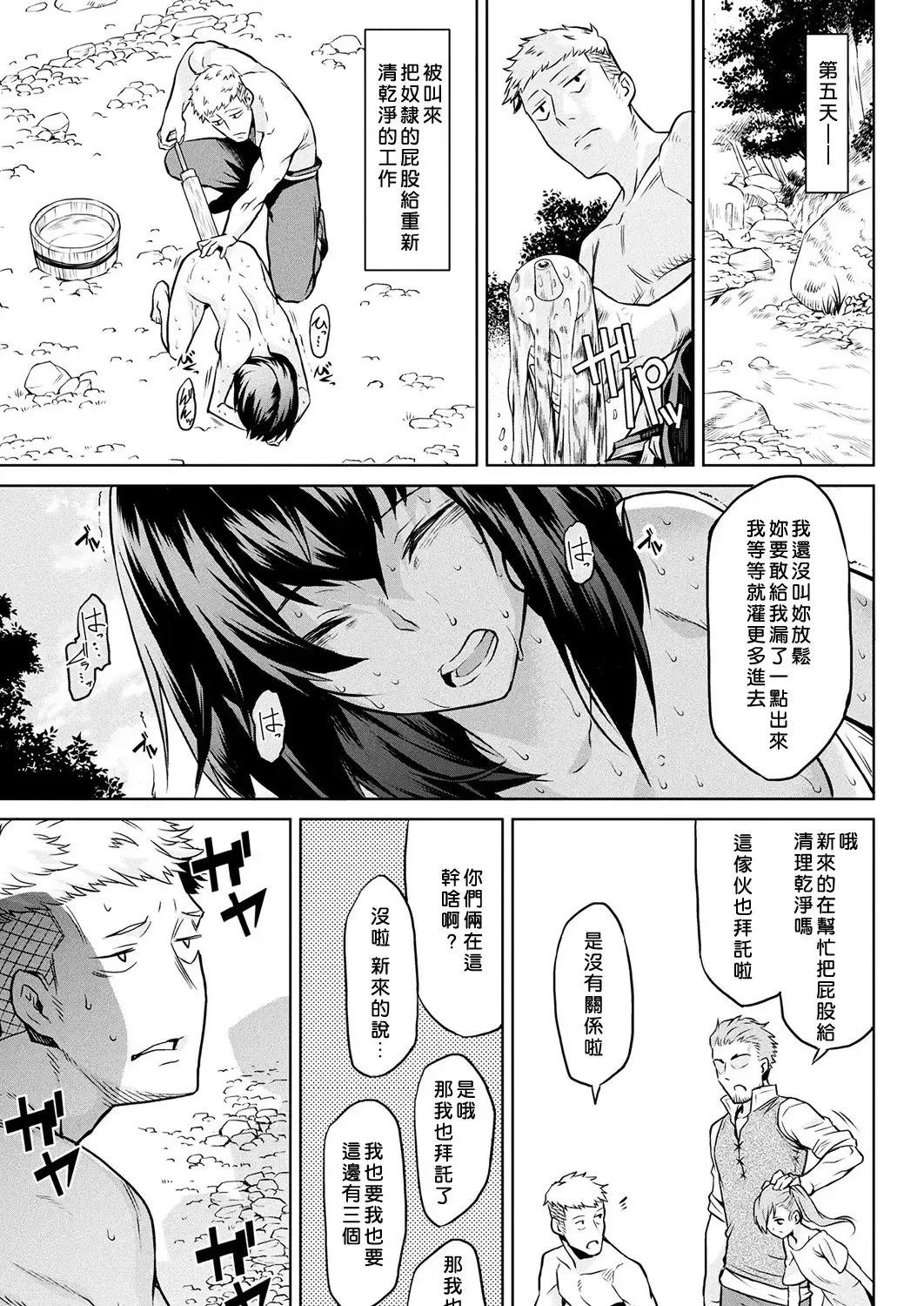 [Take] Ishu Kitan Fhentai - Page 64