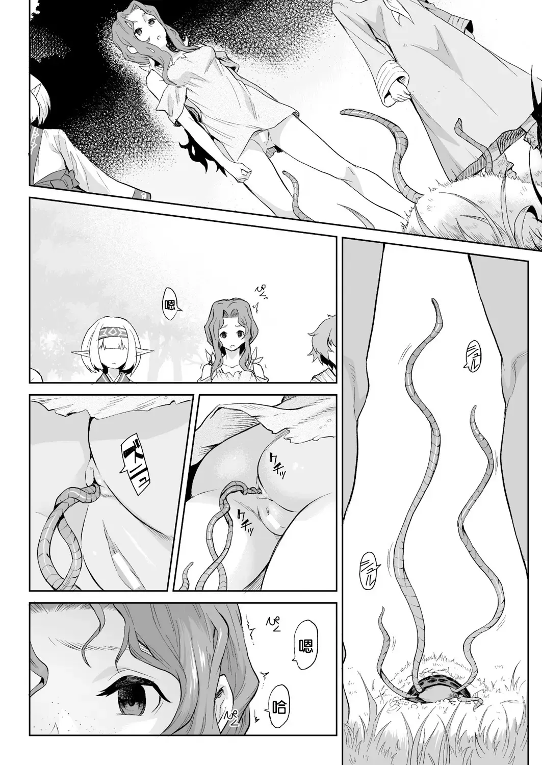 [Take] Ishu Kitan Fhentai - Page 9