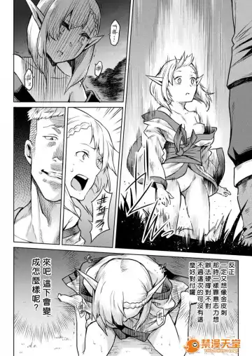 [Take] Ishu Kitan Fhentai - Page 105