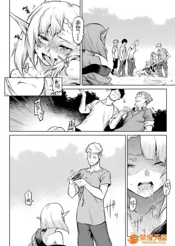 [Take] Ishu Kitan Fhentai - Page 115