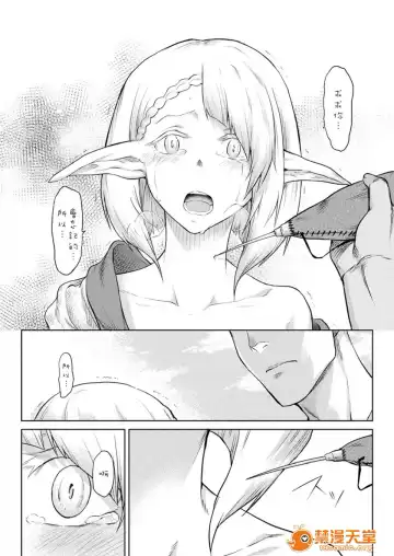 [Take] Ishu Kitan Fhentai - Page 118