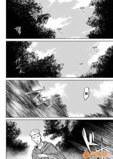 [Take] Ishu Kitan Fhentai - Page 121