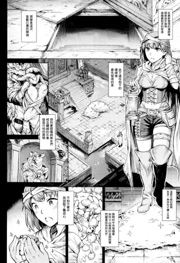 [Take] Ishu Kitan Fhentai - Page 127