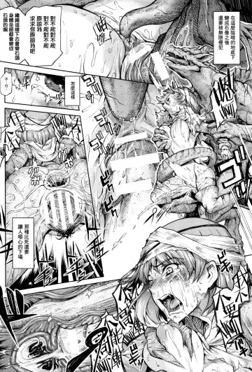 [Take] Ishu Kitan Fhentai - Page 139