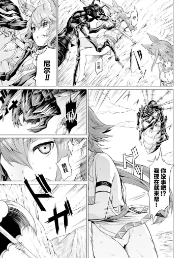 [Take] Ishu Kitan Fhentai - Page 144