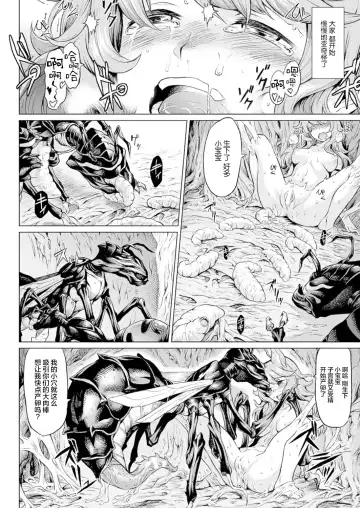 [Take] Ishu Kitan Fhentai - Page 158