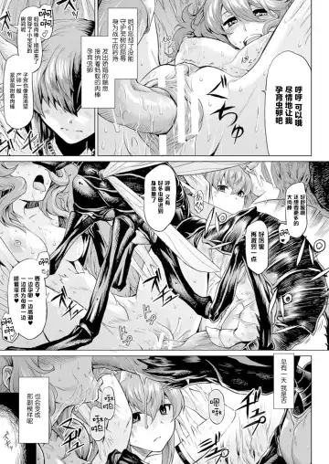 [Take] Ishu Kitan Fhentai - Page 159