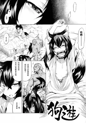 [Take] Ishu Kitan Fhentai - Page 170