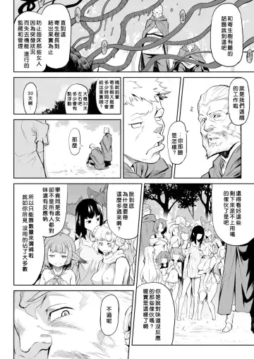 [Take] Ishu Kitan Fhentai - Page 19