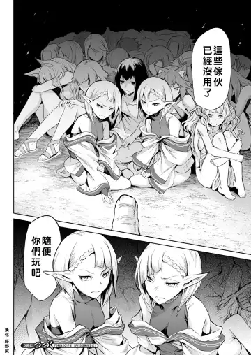 [Take] Ishu Kitan Fhentai - Page 31