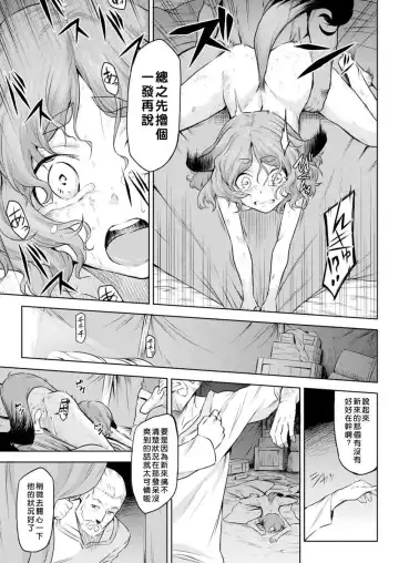 [Take] Ishu Kitan Fhentai - Page 34