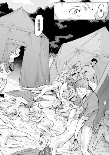 [Take] Ishu Kitan Fhentai - Page 35