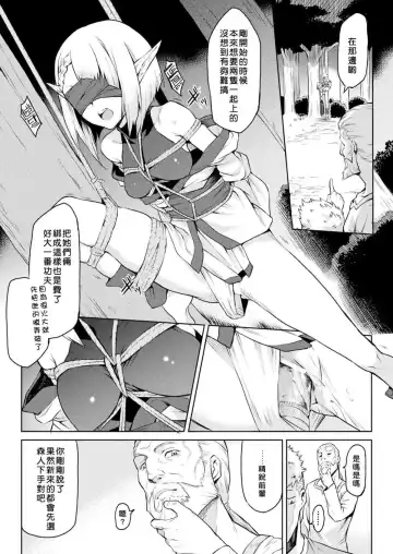 [Take] Ishu Kitan Fhentai - Page 41