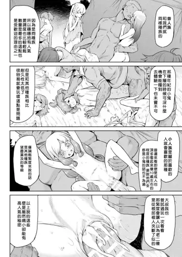 [Take] Ishu Kitan Fhentai - Page 45