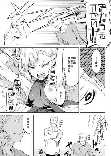 [Take] Ishu Kitan Fhentai - Page 50