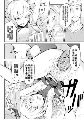 [Take] Ishu Kitan Fhentai - Page 53