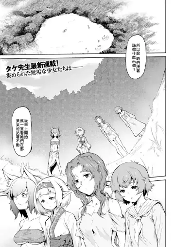 [Take] Ishu Kitan Fhentai - Page 6