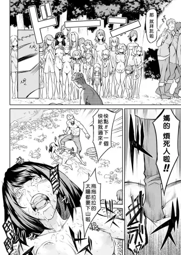 [Take] Ishu Kitan Fhentai - Page 65