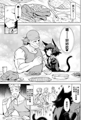 [Take] Ishu Kitan Fhentai - Page 68