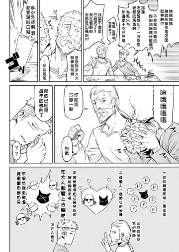 [Take] Ishu Kitan Fhentai - Page 69