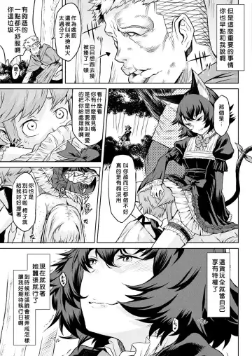 [Take] Ishu Kitan Fhentai - Page 78