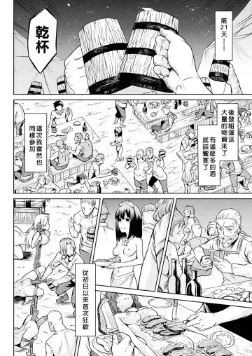 [Take] Ishu Kitan Fhentai - Page 79